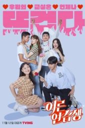 Nonton Film Adult Trainee (2021) Sub Indo