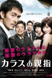 Nonton Film By Rule of Crow’s Thumb (2012) Sub Indo