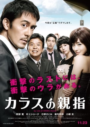 Nonton Film By Rule of Crow’s Thumb (2012) Sub Indo