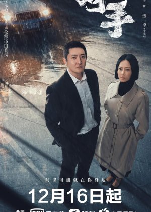 Nonton Film Enemy (2021) Sub Indo