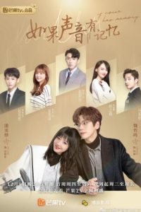 Nonton If The Voice Has Memory (2021) Sub Indo