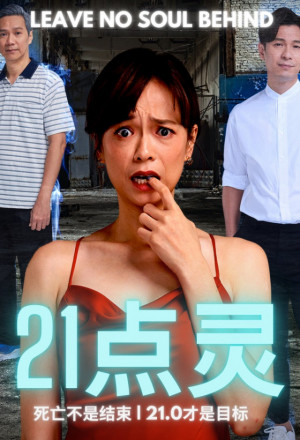 Nonton Film Leave No Soul Behind (2021) Sub Indo