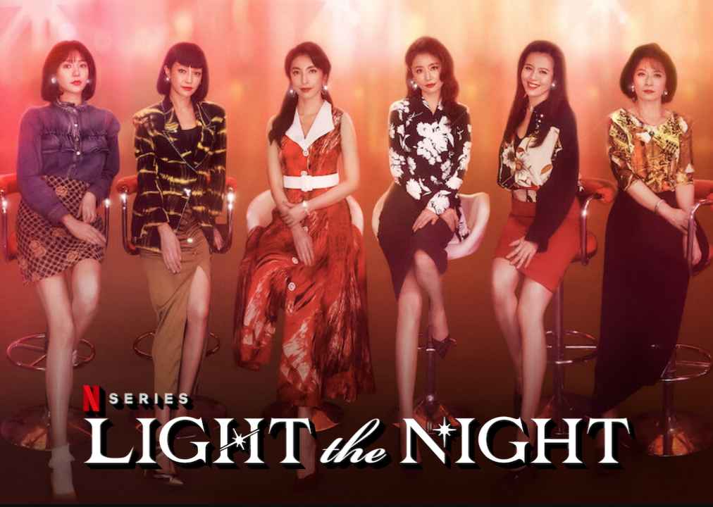 Nonton Film Light the Night S02 (2021) Sub Indo