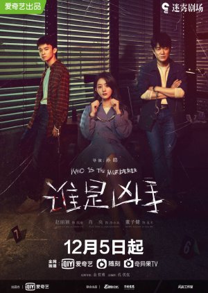 Nonton Film Who is the Murderer (2021) Sub Indo