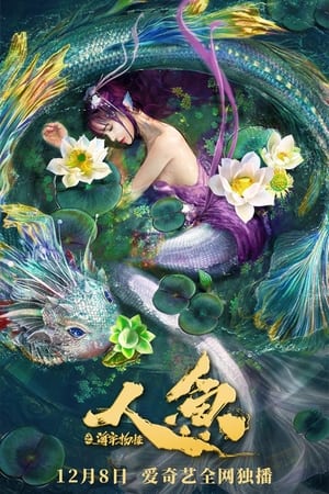 Poster Nonton The Mermaid: Monster from Sea Prison (2021) Sub Indo jf