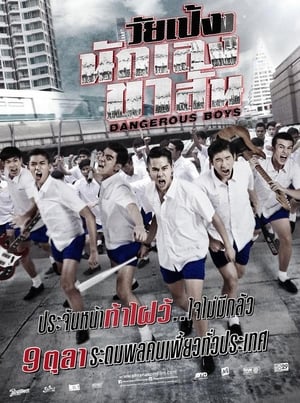 Nonton Dangerous Boys (2014) Sub Indo jf