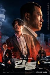 Nonton Film Tomb of the River (2021) Sub Indo