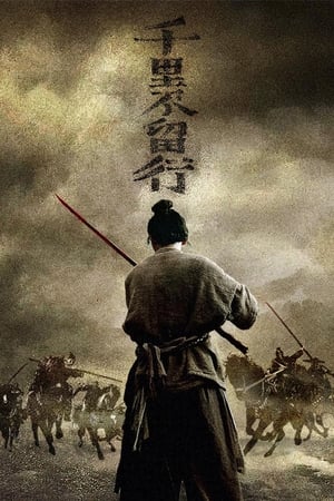 Poster Nonton Rusty Blade (2022) Sub Indo jf