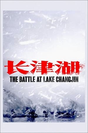 Poster Nonton The Battle at Lake Changjin (2021) Sub Indo jf