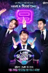 Nonton Film I Can See Your Voice S09 (2022) Sub Indo