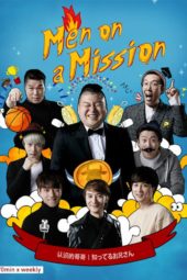 Nonton Film Knowing Bros / Men on a Mission (2022) Sub Indo