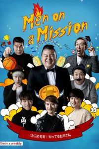 Nonton Knowing Bros / Men on a Mission (2022) Sub Indo