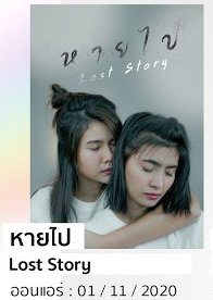 Nonton Lost Story (2020) Sub Indo gt