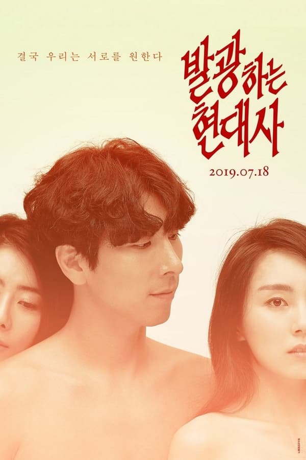 Nonton Master and Man (2019) Sub Indo jf
