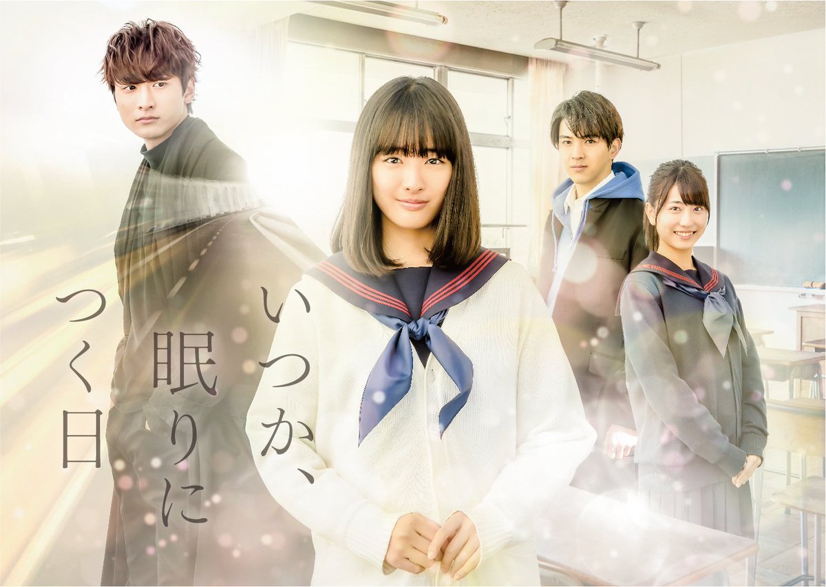 When One Day I Will Sleep (2019) Poster