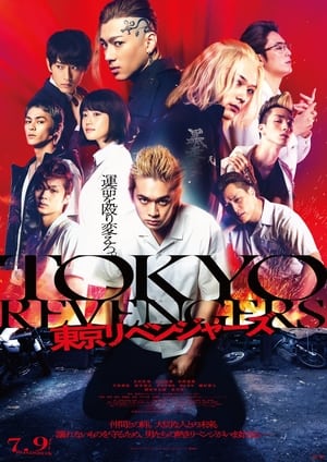 Poster Nonton Tokyo Revengers (2021) Sub Indo jf