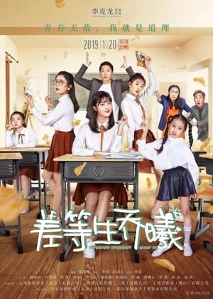 Nonton Inferior Student Qiao Xi (2019) Sub Indo jf