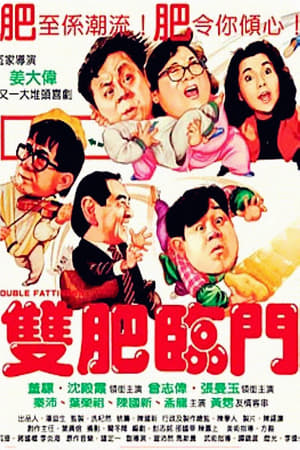 Nonton Double Fattiness (1988) Sub Indo jf