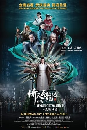 Nonton New Kung Fu Cult Master 1 (2022) Sub Indo jf