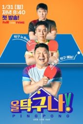 Nonton Film All Table Tennis! (2022) Sub Indo