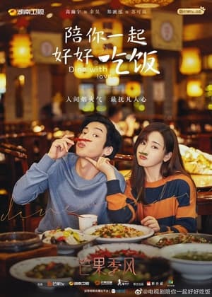 Nonton Film Dine with Love (2022) Sub Indo