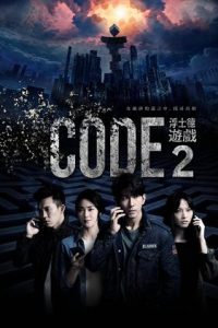 Nonton CODE S02 (2019) Sub Indo