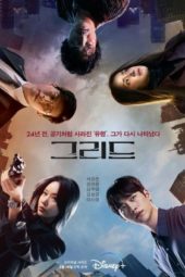 Nonton Film Grid (2022) Sub Indo