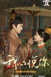 Nonton Film Royal Feast (2022) Sub Indo