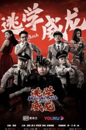 Nonton Film Fight Back To School (2021) Sub Indo