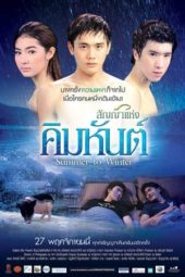 Nonton Film Summer to Winter (2014) gt Sub Indo