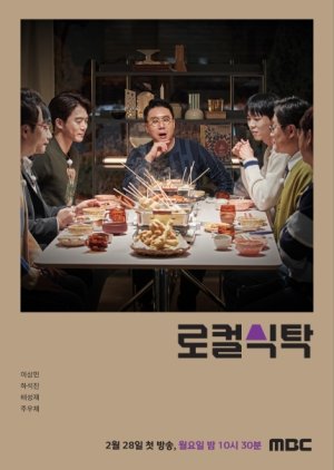 Local Dining Table (2022) Poster