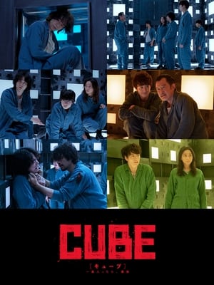 Poster Nonton Cube (2021) Sub Indo jf