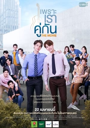 Nonton 2gether: The Movie (2021) Sub Indo jf