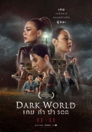 Poster Nonton Dark World (2021) Sub Indo jf