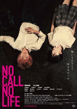 Poster Nonton No Call No Life (2021) Sub Indo jf