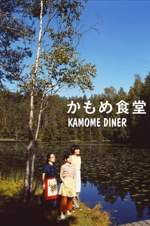 Poster Nonton Kamome Diner (2006) Sub Indo jf