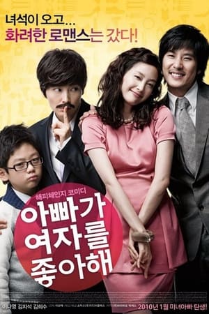 Poster Nonton Lady Daddy (2010) Sub Indo jf