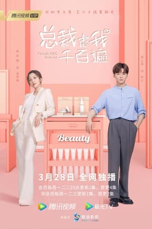 Nonton Film Female CEO Love Me (2022) Sub Indo