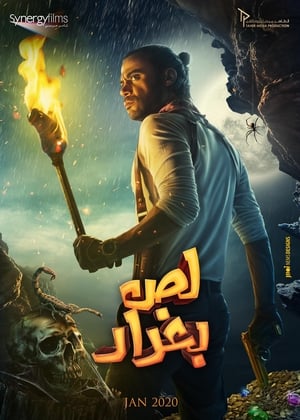 Poster Nonton The Thief of Baghdad (2020) Sub Indo jf