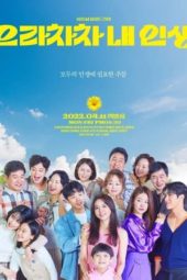 Nonton Film Cheer Up My Life / Bravo, My Life (2022) Sub Indo