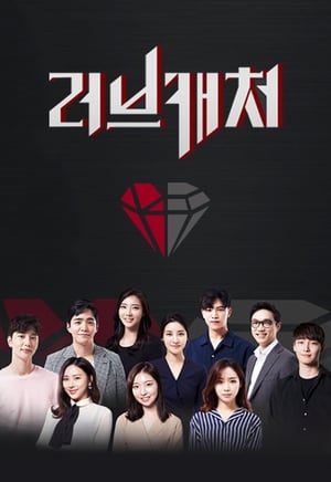 Nonton Love Catcher (2018) Sub Indo