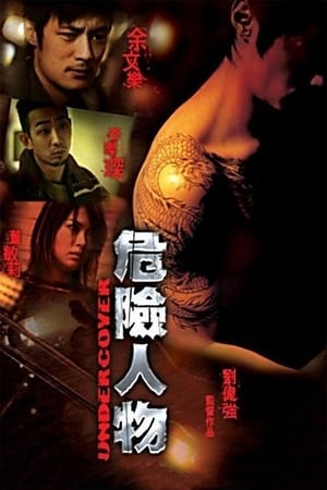 Poster Nonton Undercover (2007) Sub Indo jf