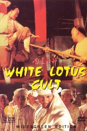 Nonton White Lotus Cult (1993) Sub Indo jf