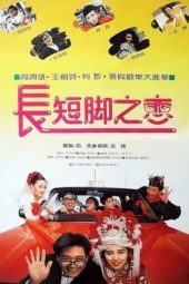 Nonton Film Fractured Follies (1988) Sub Indo