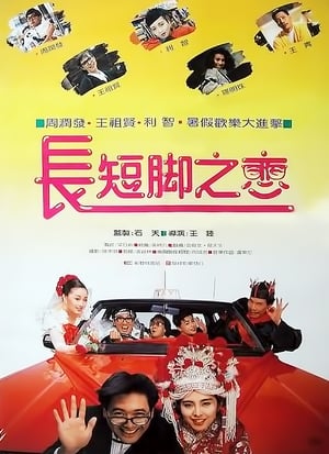 Poster Nonton Fractured Follies (1988) Sub Indo jf