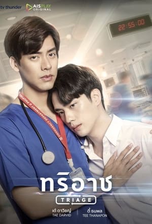 Nonton Film Triage (2022) Sub Indo