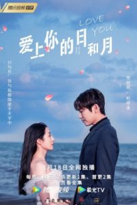 Nonton Love You Day and Month (2022) Sub Indo