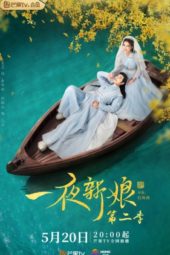 Nonton Film The Romance of Hua Rong S02 (2022) Sub Indo