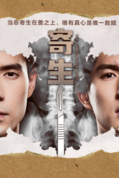 The Unbreakable Bond (2022)