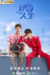 Nonton Film When You Be Me (2022) Sub Indo